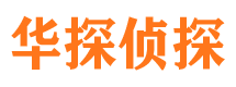 黄龙市侦探调查公司